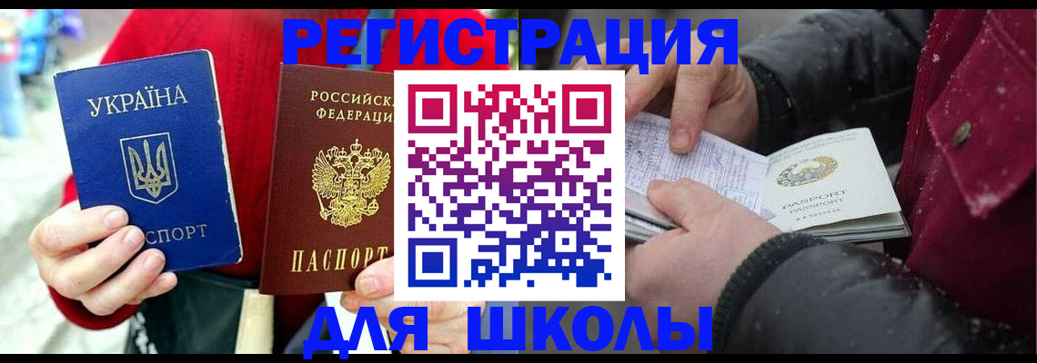 временная регистрация купить в Краснозаводске