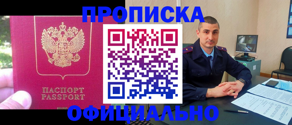 временная регистрация гарантия в Краснозаводске