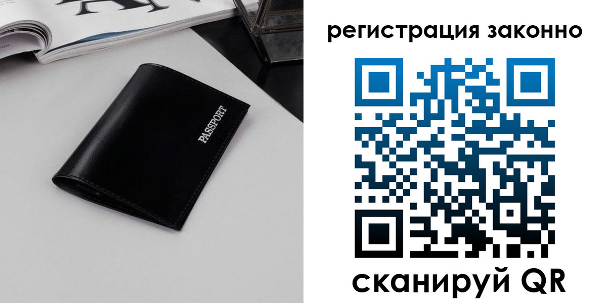 регистрация в Краснозаводске