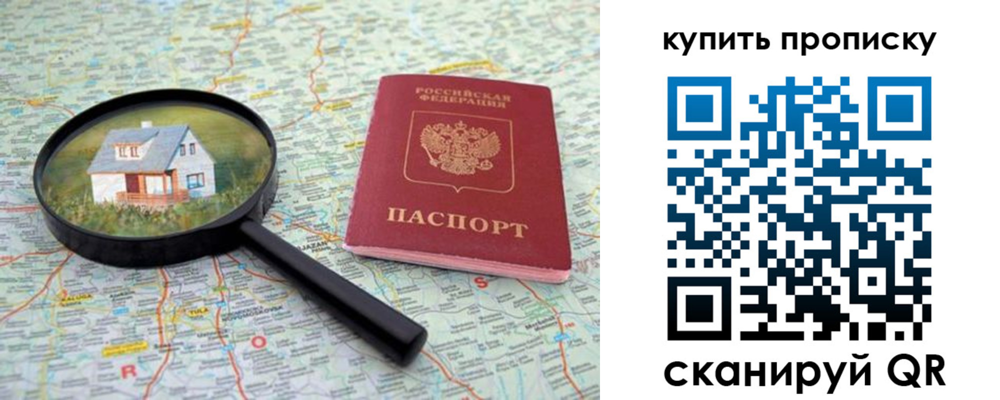 прописка ребенка в Краснозаводске