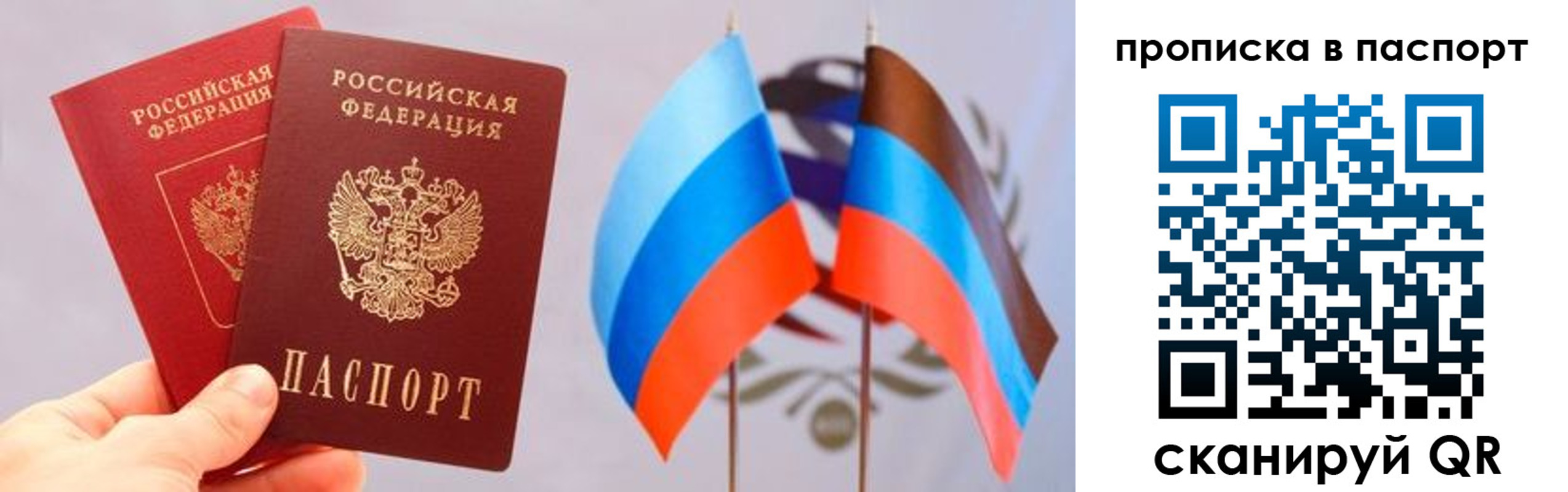 прописка для военкомата в Краснозаводске