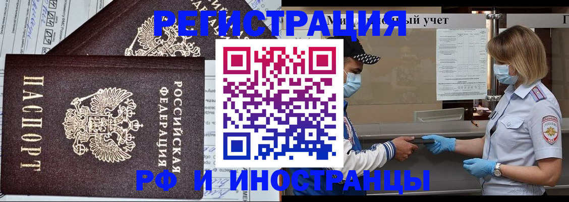 регистрация в Краснозаводске