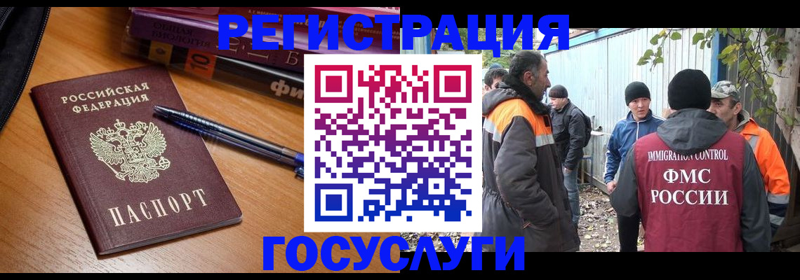 временная регистрация в квартире в Краснозаводске