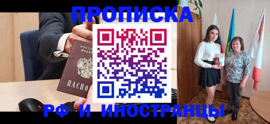 регистрация в Краснозаводске