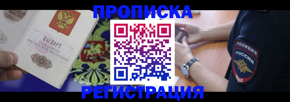 регистрация в Краснозаводске