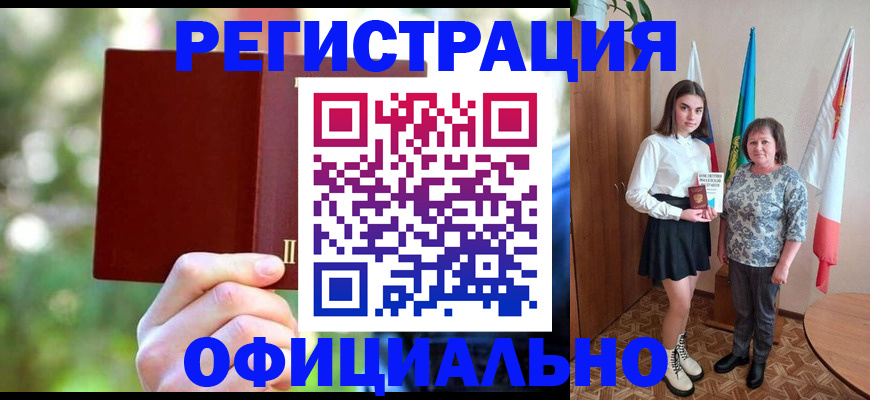 прописка в квартире в Краснозаводске
