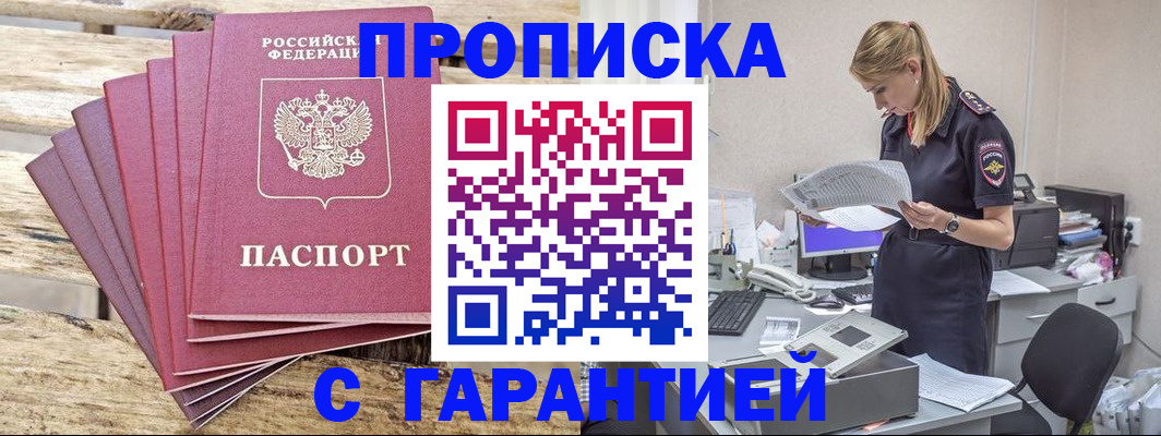 временная регистрация госуслуги в Краснозаводске