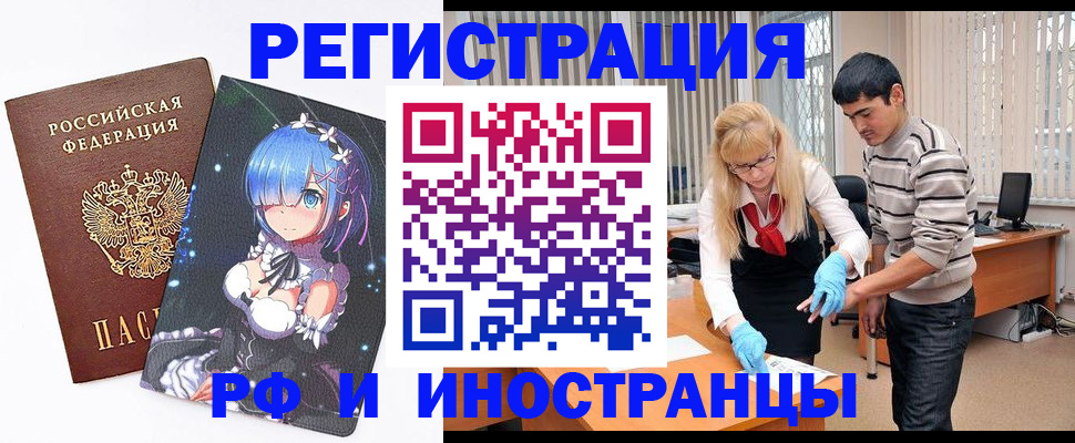 временная регистрация адрес в Краснозаводске