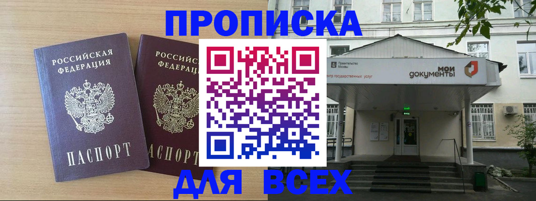 где прописаться в Краснозаводске